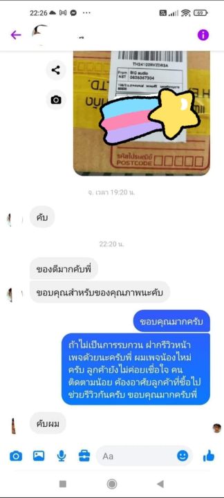 บลูทูธ-สเตอริโอไร้สาย-แถมสายตัดสัญญานรบกวน