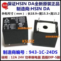 100%Original New HSIN DA 943-1C-5D 943-1C-5DS 943-1C-12D 943-1C-12DS 943-1C-24D 943-1C-24DS 5PINS 12A 5V 12V 24V Power Relay Electrical Circuitry Part