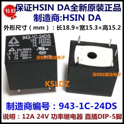 100%Original New HSIN DA 943-1C-5D 943-1C-5DS 943-1C-12D 943-1C-12DS 943-1C-24D 943-1C-24DS 5PINS 12A 5V 12V 24V Power Relay Electrical Circuitry Part