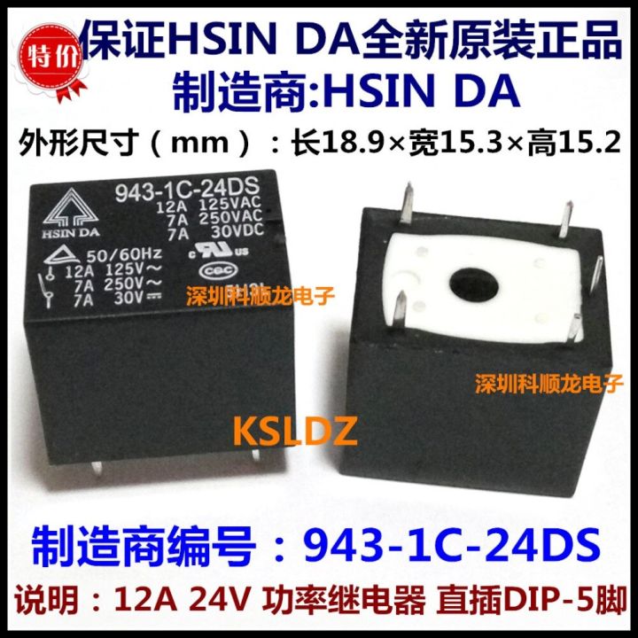 100-original-new-hsin-da-943-1c-5d-943-1c-5ds-943-1c-12d-943-1c-12ds-943-1c-24d-943-1c-24ds-5pins-12a-5v-12v-24v-power-relay-electrical-circuitry-part