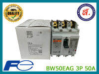 FUJI ELECTRIC เบรคเกอร์ รุ่น BW50EAG 3P 50A