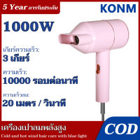 ?【รับประกัน 5 ปี】ไดร์เป่าผม เครื่องเป่าผมในบ้าน ลมร้อนและเย็น พลังสูง เครื่องเป่าผม เครื่องเป่าผม ไดร์เป่าผม Blu-ray ปกป้องเส้นผม