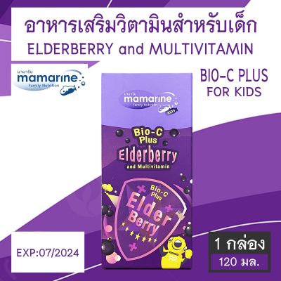 MAMARINE Bio-C Plus Elderberry อาหารเสริมวิตามินสำหรับเด็ก 120 มล. [1 กล่อง]