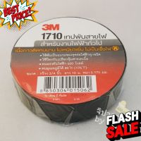 เทปพันสายไฟ 3M (ยาว 10 เมตร) #กาว #เทปกาว #กาว3m #3m #กาว2หน้า #เทปกาว  #เทปกันลื่น  #เทปกาวกันน้ำ  #เทป