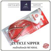 MUNDIALCUTICLE NIPPER MANICURE SCISSORS กรรไกรตัดหนัง กรรไกรตัดเล็บ ขนาด 4" แหลมคม ทำจากสเตนเลสอย่างดี มีปลอกหุ้มกันใบ มี 2 ขนาด Made in Brazil