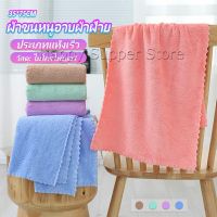 Happy ผ้าขนหนูไมโครไฟเบอร์  ผ้าเช็ดหน้าแบบซึมซับนุ่ม ผ้าขนหนูเช็ดหน้า Bath Towel