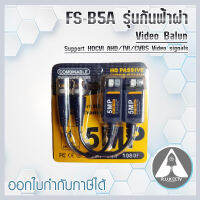 FS-B5A รุ่นกันฟ้าผ่า 5MP