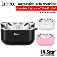 HOCO WB21 Majestic protective TPU case for AirPods Pro