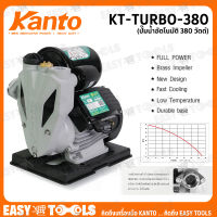 KANTO ปั๊มน้ำ ปั๊มน้ำอัตโนมัติ ปั๊มน้ำออโต้เมติก (Automatic) 380W ขนาด 1นิ้ว รุ่น KT-TURBO-380