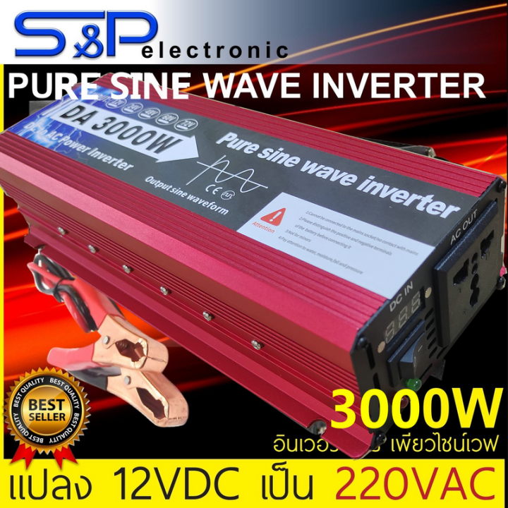 suoer12v-3000w-อินเวอร์เตอร์-12v-to-220v-portable-smart-power-inverter-ตัวแปลงไฟรถเป็นไฟบ้าน-3000wอินเวอร์เตอร์-3000-watt-dc-12v-24v-to-ac-110v-220v-inverter-ใช้กับหม้อหุงข้าว-ไมโครเวฟ-พัดลม-หลอดไฟ-le