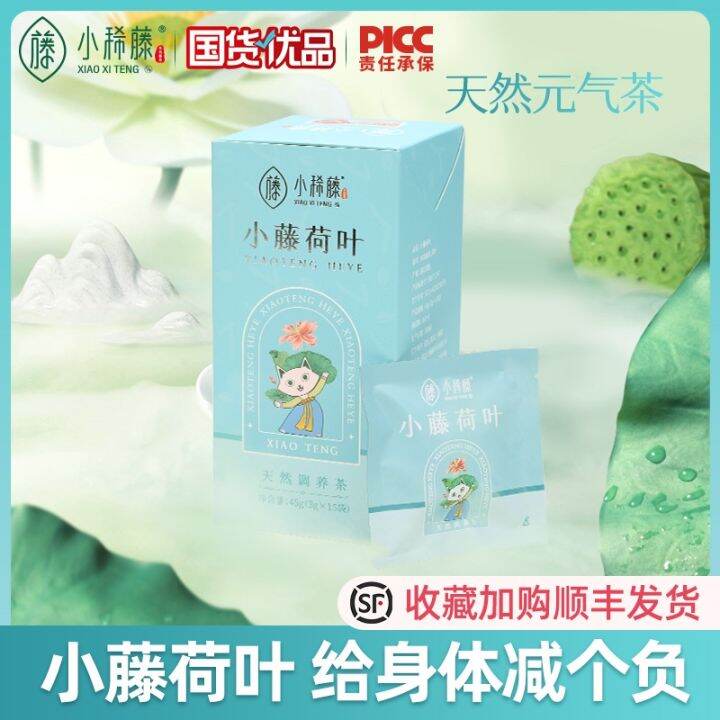 Small Rattan Genuine Lotus Leaf Tea Dried Lotus Leaf Flower Tea Water