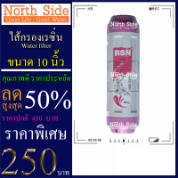 ไส้กรองน้ำเรซิ่น (Resin)#ไส้เรซิ่น ดักจับหินปูน ยี่ห้อAquatek ขนาดยาว 10 นิ้ว Xรัศมี 2.5นิ้ว#ราคาถูกมาก#ราคาสุดคุ้ม