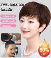 GIIKING วิกผมสั้นฟู สําหรับผู้สูงอายุ และวัยกลางคน83006