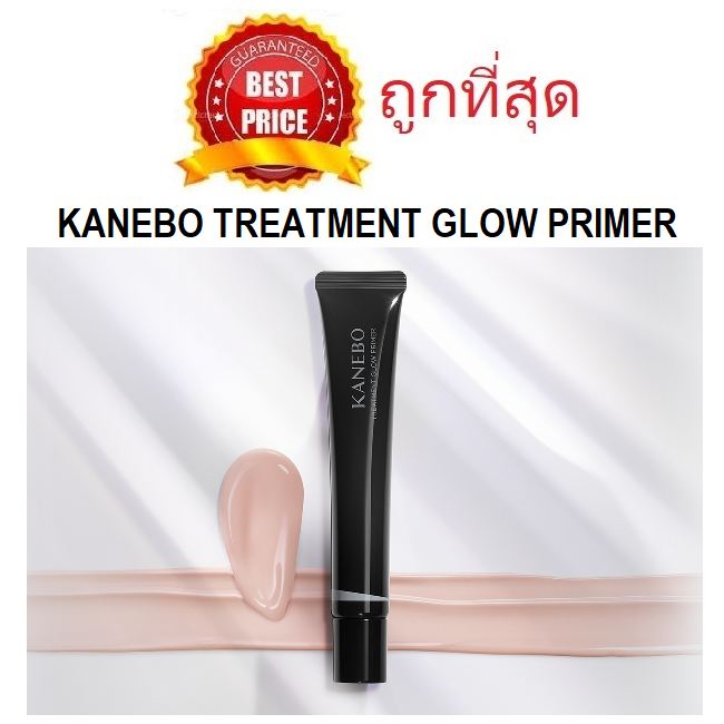 แบ่งขายทรีตเม้นต์ไพรเมอร์ KANEBO TREATMENT GLOW PRIMER ไพรเมอร์คาเนโบ้