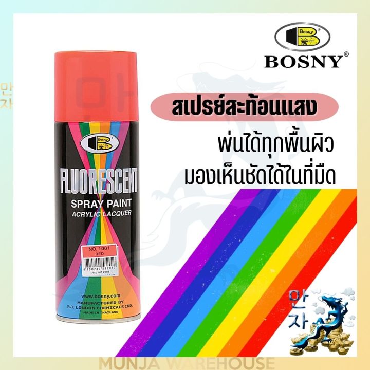 bosny-สีสเปรย์สะท้อนแสง-บอสนี่-ขนาด-400-cc-no-1001-1009