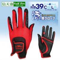 ♦✺◇ Fit39 นำเข้าจากญี่ปุ่น Summer Cool Golf Magic Glove บุรุษและสตรี ซักด้วยมือซ้ายข้างเดียว