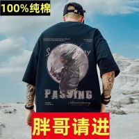 YUshu เสื้อยืดแขนสั้น100% สำหรับผู้ชายอ้วนทรงหลวมขนาดใหญ่สำหรับนักบินอวกาศ,Oversize2023แฟชั่นอเมริกัน