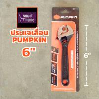 ประแจเลื่อน เหล็กกล้าคาร์บอน Pumpkin 6 นิ้ว  ปากประแจกว้างสุด 20 mm ประแจ กุญแจเลื่อน