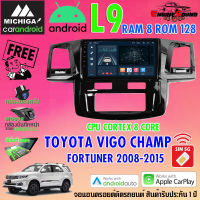 รุ่นใหม่!! จอแอนดรอยด์ตรงรุ่น TOYOTA CHAMP FORTUNER 2008-2015 สเปคเทพ RAM8 ROM128 L9 CPU 8 CORE SERIES MICHIGA รองรับ Apple CarPlay / Android Auto Android version 11 คุ้มสุด ทั้งแรง!