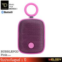 Dreamwave BUBBLEPOD-P Pink Compact Outdoor Bluetooth Speaker ลำโพงบลูทูธพกพา รับประกันศูนย์ 1 ปี / MelodyGadget