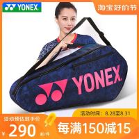 ✿☎ For Original Yonexˉ ˉ Net badminton racket bag yy multi-function increased capacity racket bag BA42123