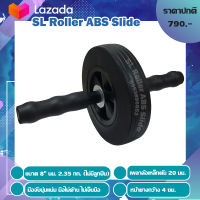 [เพลาเหล็กตัน 20 มม.] ลูกกลิ้งบริหารหน้าท้อง ล้อเดี่ยว  8 นิ้ว (SL Roller ABS Slide)