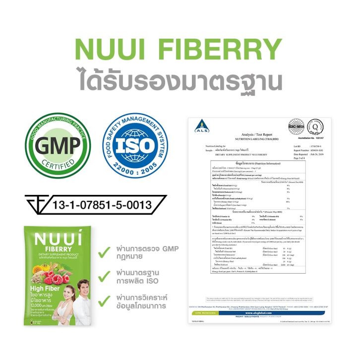 nuui-fiberry-classic-หนุย-ไฟเบอร์รี่-คลาสสิค-ช่วยกระตุ้นการขับถ่าย-1-10-10-กล่อง-รวม-100-ซอง-ใยอาหารสูง-มีใยอาหาร-12-000-มก-ซอง