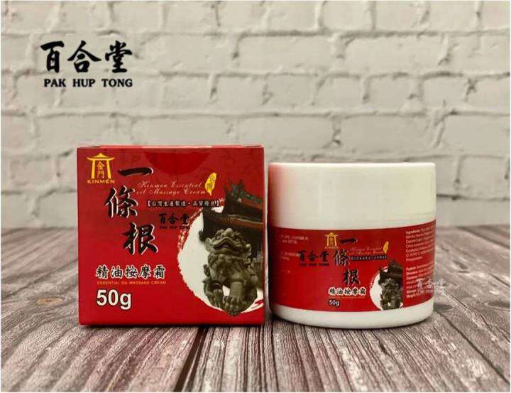 Kinmen Essential Oil Massage Cream X 50g 一条根 精油按摩霜 Lazada