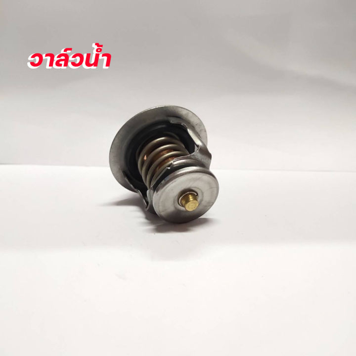 วาล์วน้ำ-toyota-ae100-4afe-82-องศา-แท้ๆเบิกศูนย์-รหัส-90916-03046