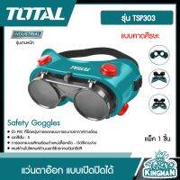 TOTAL ??   แว่นตาอ๊อก แบบเปิดปิดได้ แบบคาดศีรษะ รุ่น TSP303 ( Safety Goggle ) อุปกรณ์ช่าง เครื่องมือ - ไม่รวมค่าขนส่ง