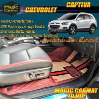 Chevrolet Captiva 7ที่นั่ง 2011-2018 Set B (เฉพาะห้องโดยสาร 3 แถว) พรมรถยนต์ Chevrolet Captiva 2011-2018 พรม7D VIP Magic Carmat