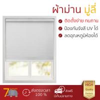 ราคาพิเศษ มูลี่หน้าต่าง มู่ลี่ประตู ผ้าม่าน  Davinci ม่านม้วน ขนาด 70x160ซม.BC-001S-50A04-70GRสีเทาอ่อน  รุ่นใหม่ล่าสุด ใช้วัสดุอย่างดีในการผลิต ปกป้องแสง UV ได้ ปรับขึ้นลงได้ง่ายกว่า น้ำหนักเบา จัดส่งฟรีทั่วประเทศ