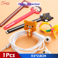 6# Caravan Crew อุปกรณ์จัดระเบียบ สายชาร์จ สายไฟ สายหูฟัง Wire Organizer (มีให้เลือก 5 ลาย)