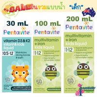 Pentavite MultiVitamin D3 &amp; K2 kids liquid #วิตามินสำหรับเด็ก  #อาหารเสริมเด็ก  #บำรุงสมอง  #อาหารเสริม #อาหารสำหรับเด็ก