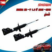 SHOWA โช๊คอัพ HONDA HR-V 1.8 เฮชอาร์วี ปี 2015-2019 แท้ติดรถฮอนด้า OEM