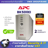 BK500EI เครื่องสำรองไฟฟ้า APC Back-UPS CS 500VA/300W, 230V By Vnix Group