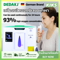 ออกซเจนแบบพกพา DEDAKJ NEW 2L-9L: มีระบบ Atomization ให้บริการทางการแพทย์และสุขภาพที่ครบครัน