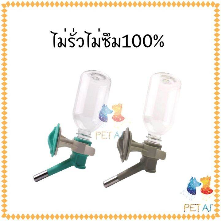 จุกน้ำสัตว์เลี้ยง-หัวจุก-8mm-ความจุ-330ml-ไม่รั่วไม่ซึม100-จุกน้ำติดกรง-ไม่รั่วไม่ซึม-h528-บริการเก็บเงินปลายทาง-สำหรับคุณ