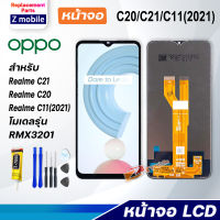 Z mobile หน้าจอ Realme C21/C20/C11(2021)  จอชุด จอ Lcd Screen Display Touch Panel เรียวมีC21/C20/C11(2021)