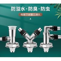 Sewer Three-Head Washing Machine Drain Pipe Floor Joint Interface Butt Channel Tee Water Separator