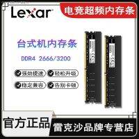 Lexus DDR4เดสก์ท็อป3200HMz 2666โอเวอร์คล็อกแถบความจำ8G 16G การเร่งความเร็วของเกมอัปเกรดคอมพิวเตอร์