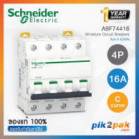 A9F74416 : เซอร์กิต เบรกเกอร์ 4P 16A C curve - Schneider Electric - MCB Acti9 iC60N by pik2pak.com