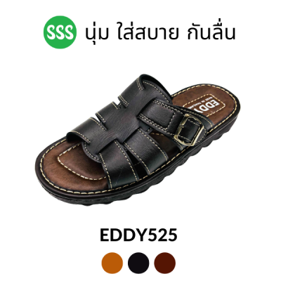 SSS EDDY525 รองเท้าแตะผู้ชาย แบบสวม สไตล์วินเทจ หนังนิ่ม เบา ใส่สบาย กันลื่น มีไซส์ใหญ่ รองเท้าพระ (40-46)(น้ำตาล/ดำ/แทน)