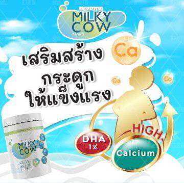 milky-cow-dha-มิลกี้-คาว-นมปรุงแต่งอัดเม็ด-วิตามินสำหรับเด็ก-แคลเซียมสูง-บำรุงสมอง-เสริมสร้างความจำ-บรรจุ-60-เม็ด