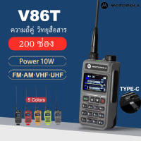 【ชุดหูฟังฟรี】วิทยุสื่อสาร Motorola V86T เครื่องวิทยุสื่อสารมืออาชีพ FMสถานีวิทยุ ใช้งานง่าย 999 ช่อง 8800mAh Dual Band Radio