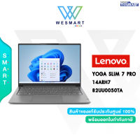 ⚡0%10ด.⚡LENOVO NOTEBOOK (โน้ตบุ๊ค) Lenovo Yoga Slim7Pro 14ARH7-82UU0050TA [82UU0050TA] : AMD Ryzen7 6800HS/16GB/SSD 512GB/AMD Radeon 680M Graphics/14.0" 2.8K IPS 90Hz/Win11Home+Office2021/Storm Grey/Warranty 3Y Onsite Premium #82UU0050TA