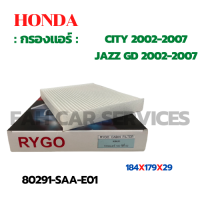 กรองแอร์ HONDA CITY 2002-2007,JAZZ GD 2002-2007 (80291-SAA-E01)