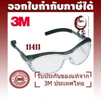 แว่นนิรภัย ยี่ห้อ 3M รุ่น Nuvo series เลนส์ใส 11411 (3MGLNUVO11411)