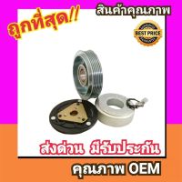 คลัชคอมแอร์ มิตซูบิชิ มิราจ,แอททราจ หน้า คลัช คอมแอร์ ครัช หน้าครัช Clutch Mitsubishi MIRAGE,Mitsu ATTRAGE แอร์ แอร์รถยนต์ ชุดคลัช มูเล่ย์ พูเล่ย์