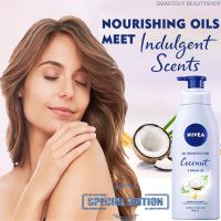 NIVEA Infused Lotion Coconut&amp;Monoi Oil โลชั่นสูตรพิเศษสำหรับผิวกายจากส่วนผสมสารสกัดมะพร้าวและน้ำมันโมนอยสินค้านำเข้าจากออสเตรเลีย